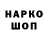 Кодеиновый сироп Lean напиток Lean (лин) Fenrigal